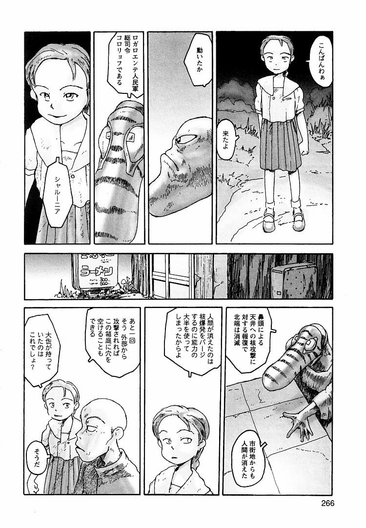 [粟岳高弘] プロキシマ 1.3
