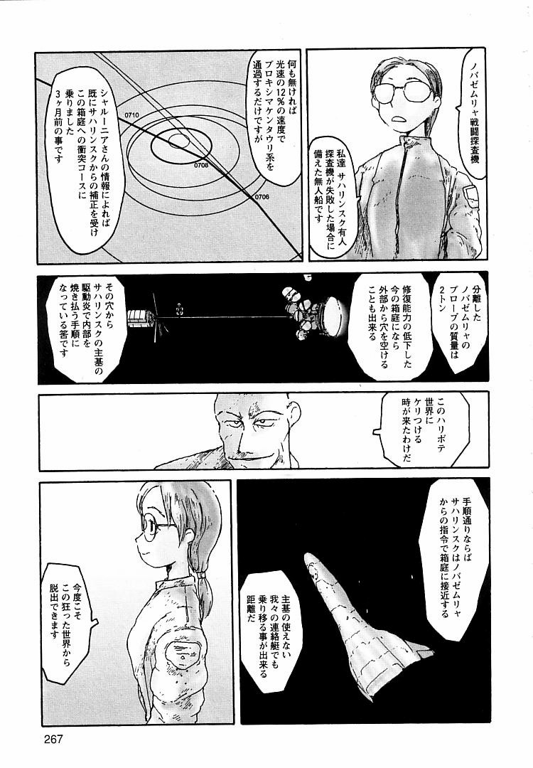 [粟岳高弘] プロキシマ 1.3