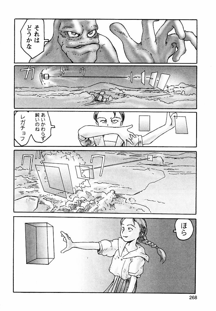 [粟岳高弘] プロキシマ 1.3