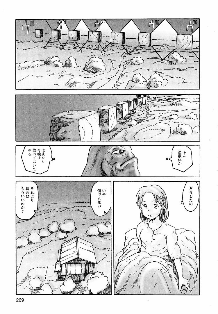 [粟岳高弘] プロキシマ 1.3