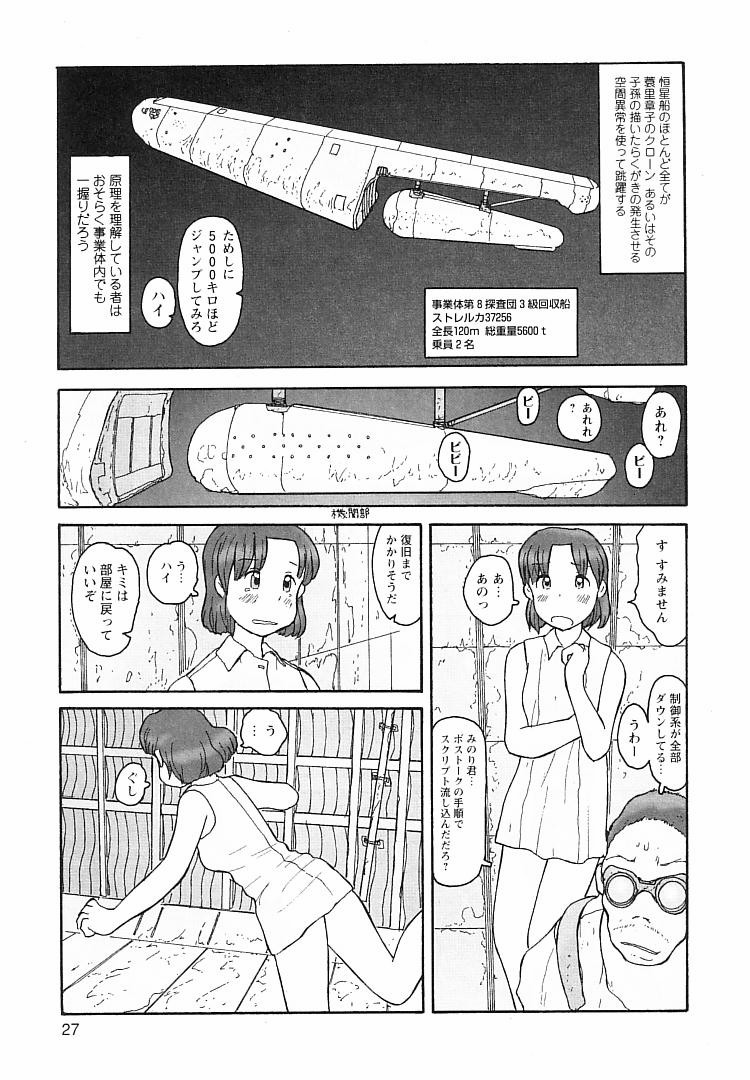 [粟岳高弘] プロキシマ 1.3