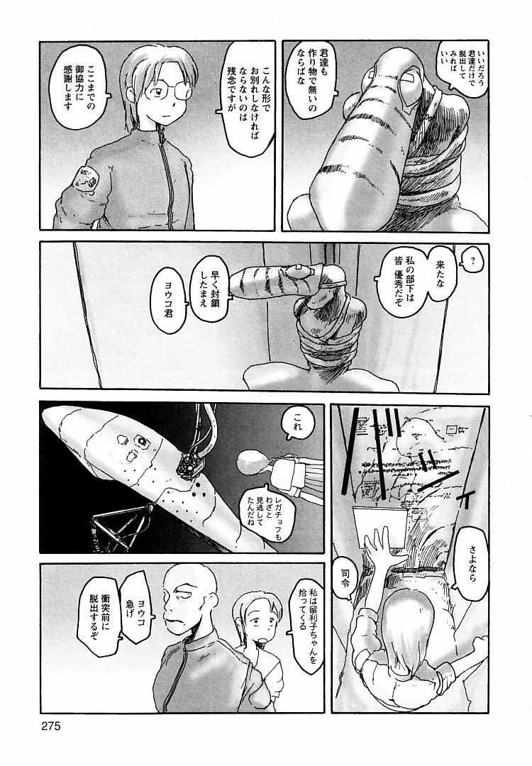 [粟岳高弘] プロキシマ 1.3