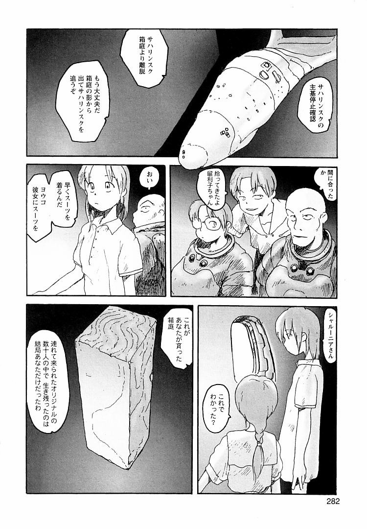 [粟岳高弘] プロキシマ 1.3