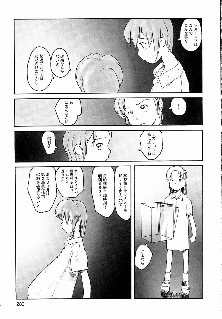 [粟岳高弘] プロキシマ 1.3