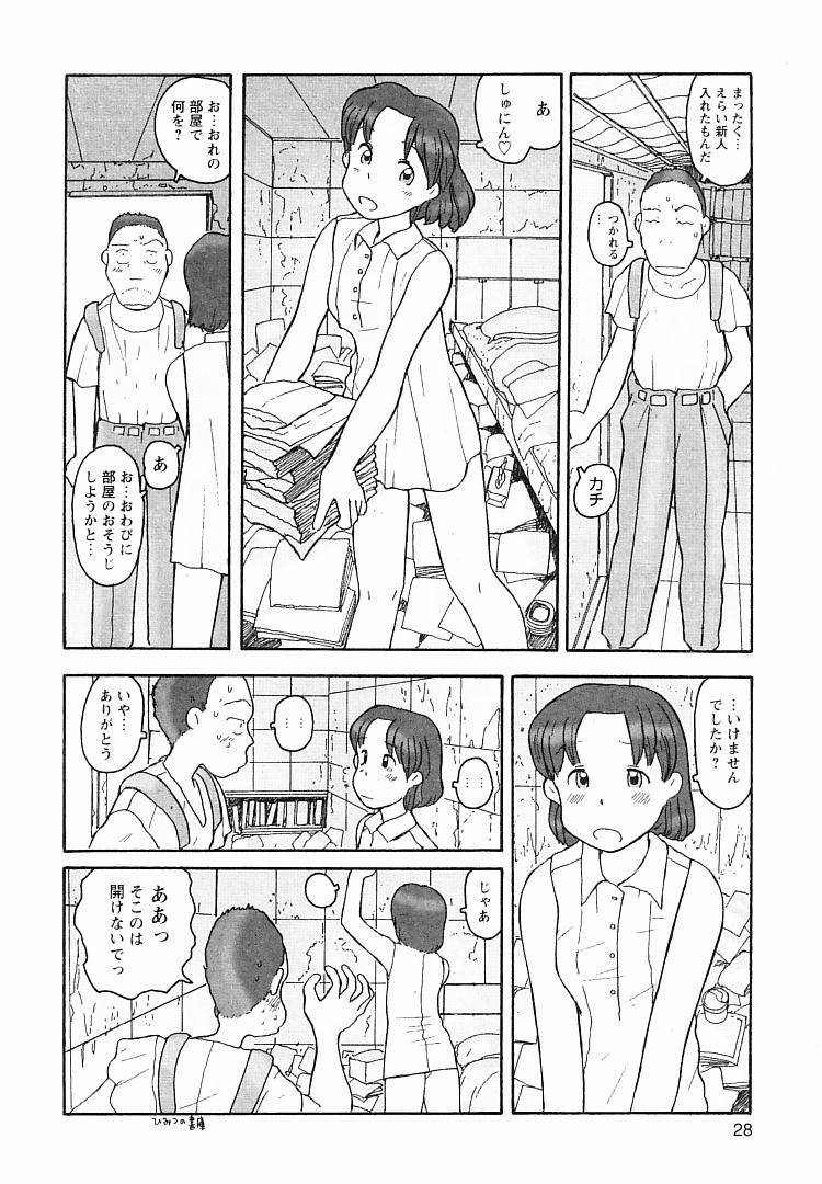 [粟岳高弘] プロキシマ 1.3