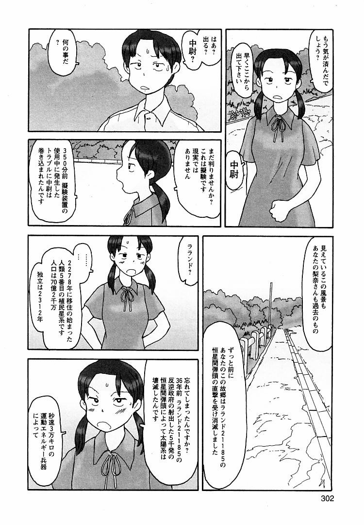 [粟岳高弘] プロキシマ 1.3