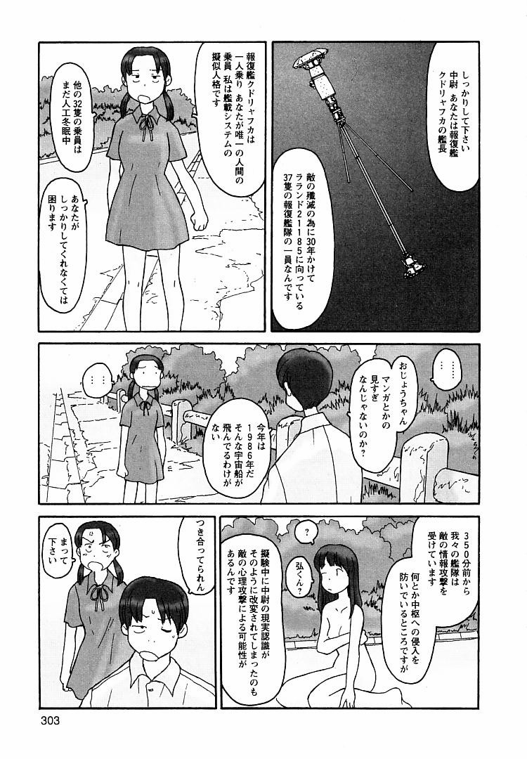 [粟岳高弘] プロキシマ 1.3