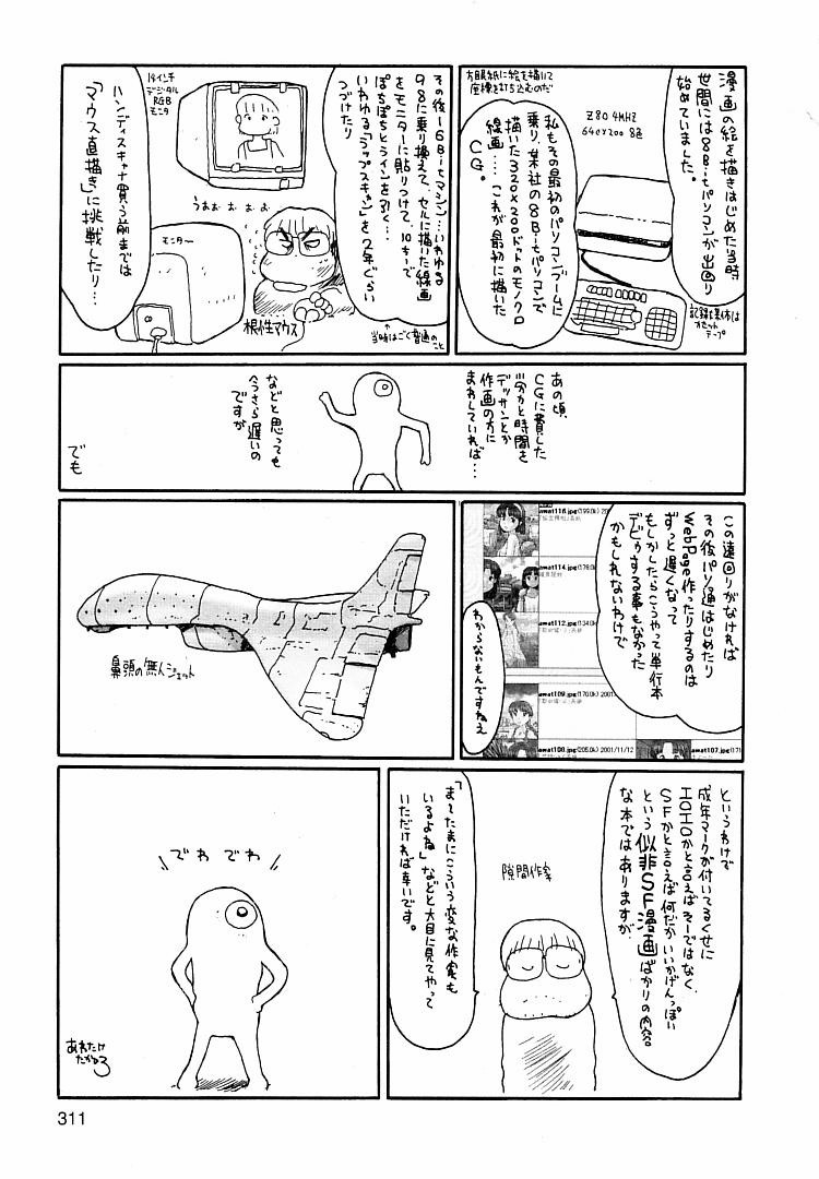 [粟岳高弘] プロキシマ 1.3