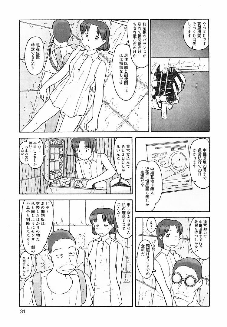 [粟岳高弘] プロキシマ 1.3