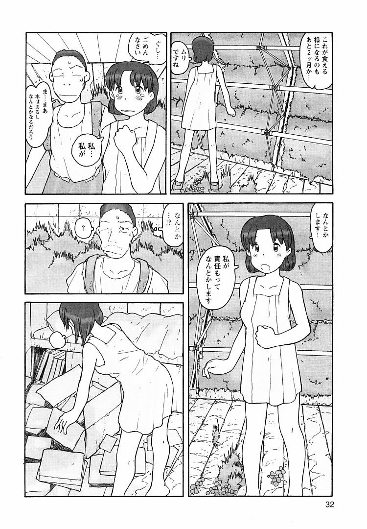[粟岳高弘] プロキシマ 1.3
