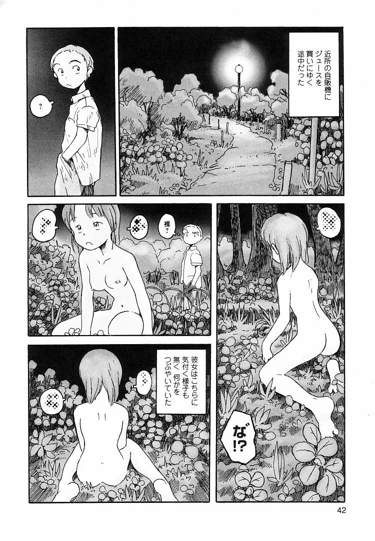 [粟岳高弘] プロキシマ 1.3
