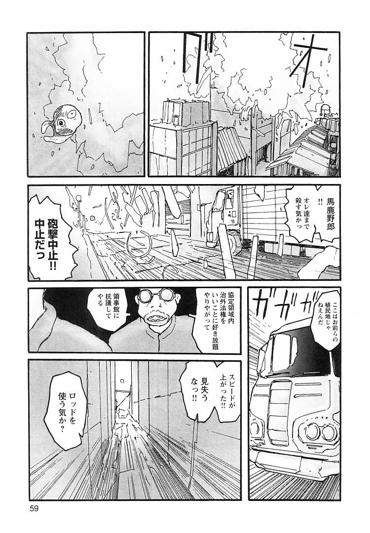 [粟岳高弘] プロキシマ 1.3