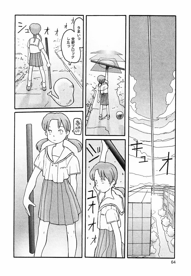 [粟岳高弘] プロキシマ 1.3