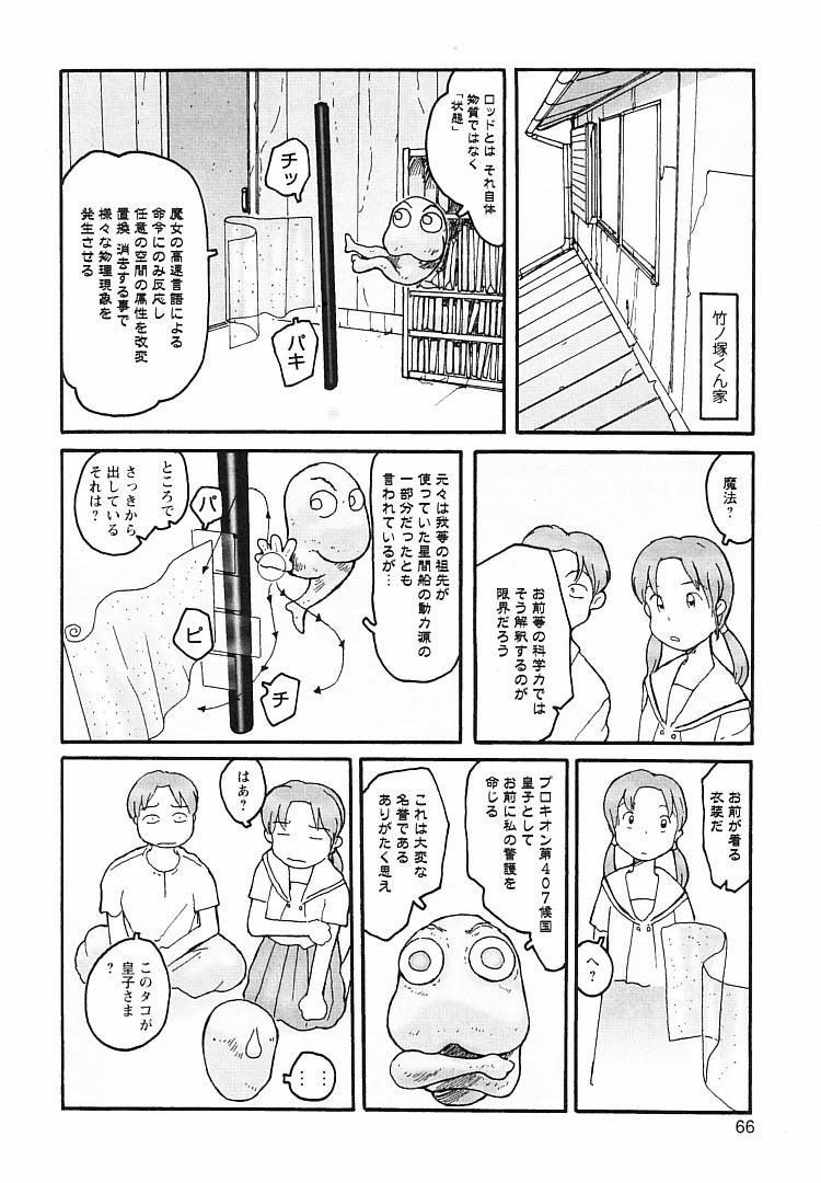 [粟岳高弘] プロキシマ 1.3
