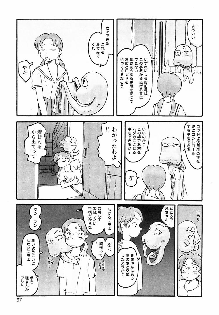 [粟岳高弘] プロキシマ 1.3