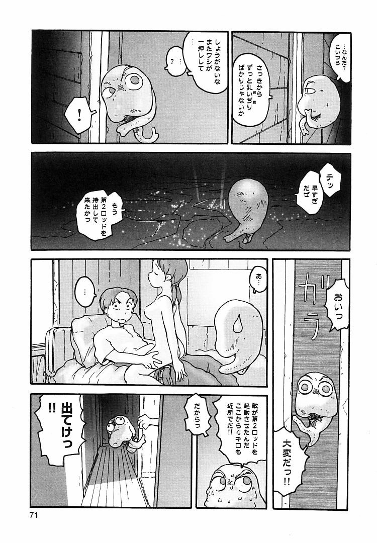 [粟岳高弘] プロキシマ 1.3