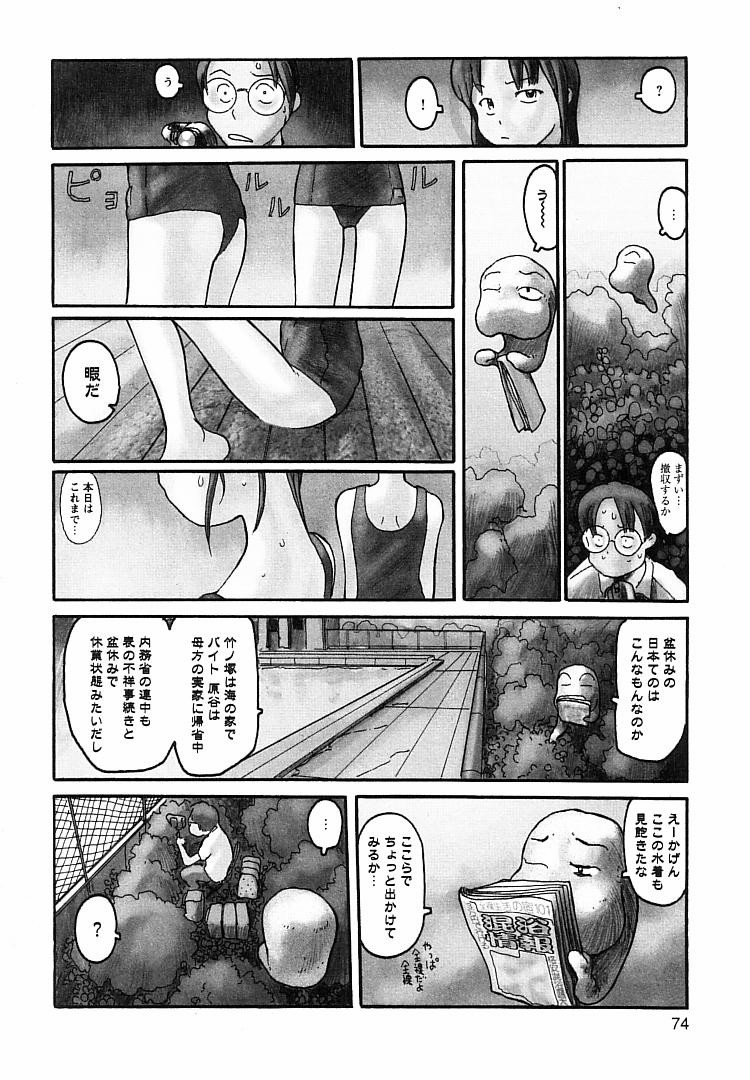 [粟岳高弘] プロキシマ 1.3