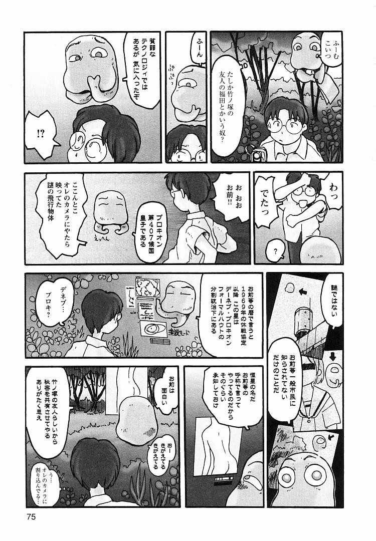 [粟岳高弘] プロキシマ 1.3