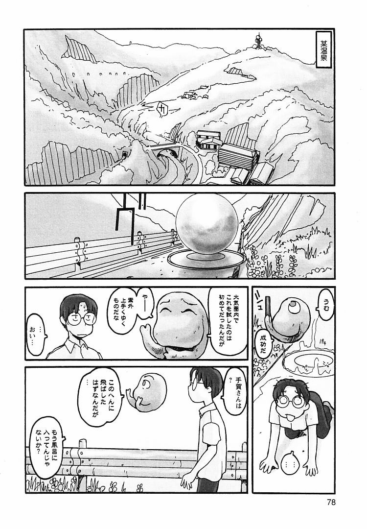 [粟岳高弘] プロキシマ 1.3