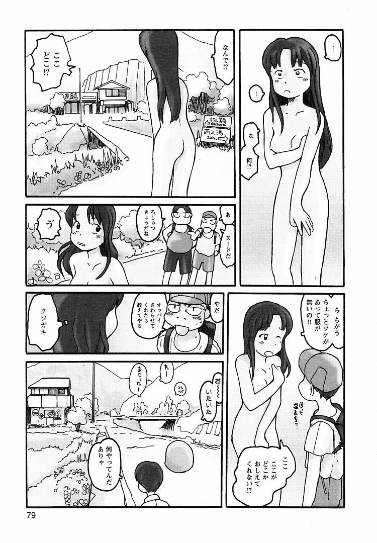 [粟岳高弘] プロキシマ 1.3