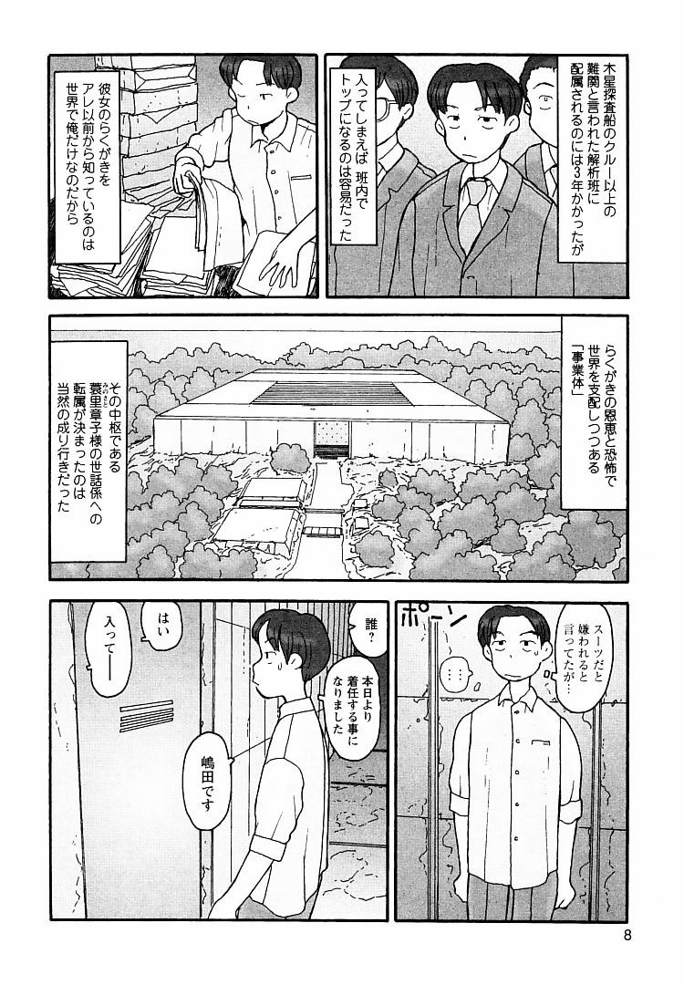 [粟岳高弘] プロキシマ 1.3