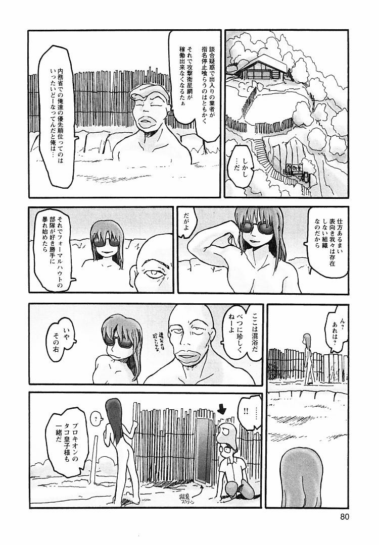 [粟岳高弘] プロキシマ 1.3