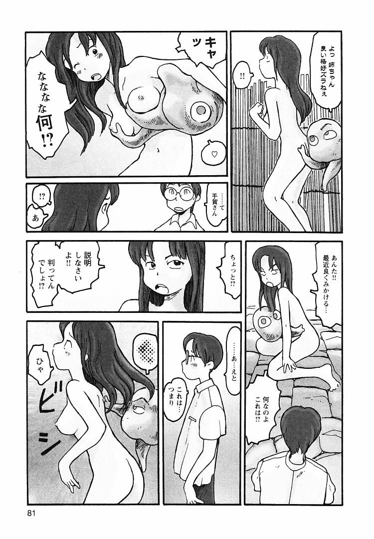 [粟岳高弘] プロキシマ 1.3