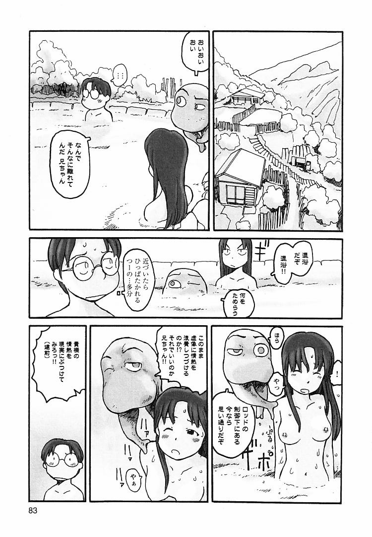 [粟岳高弘] プロキシマ 1.3