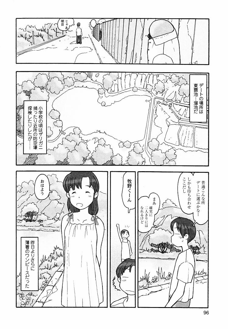 [粟岳高弘] プロキシマ 1.3