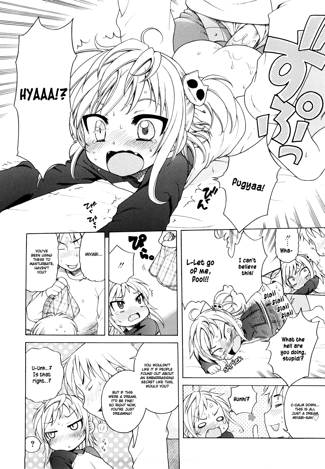 [犬星] おにいちゃんが、すき。 [英訳]