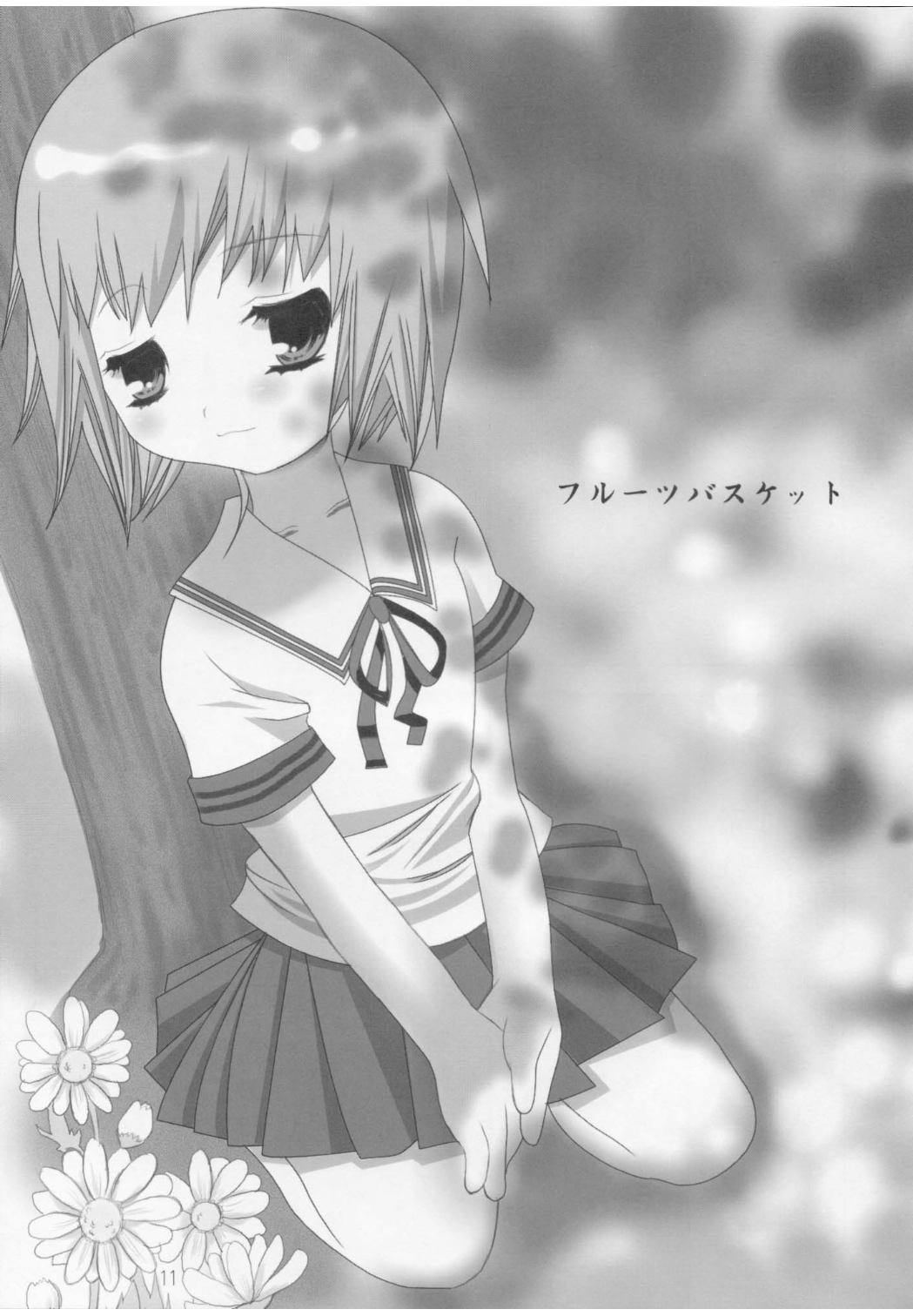 (Cレヴォ31) [大坂魂 (よろず)] 氷結果汁 (フルーツバスケット)