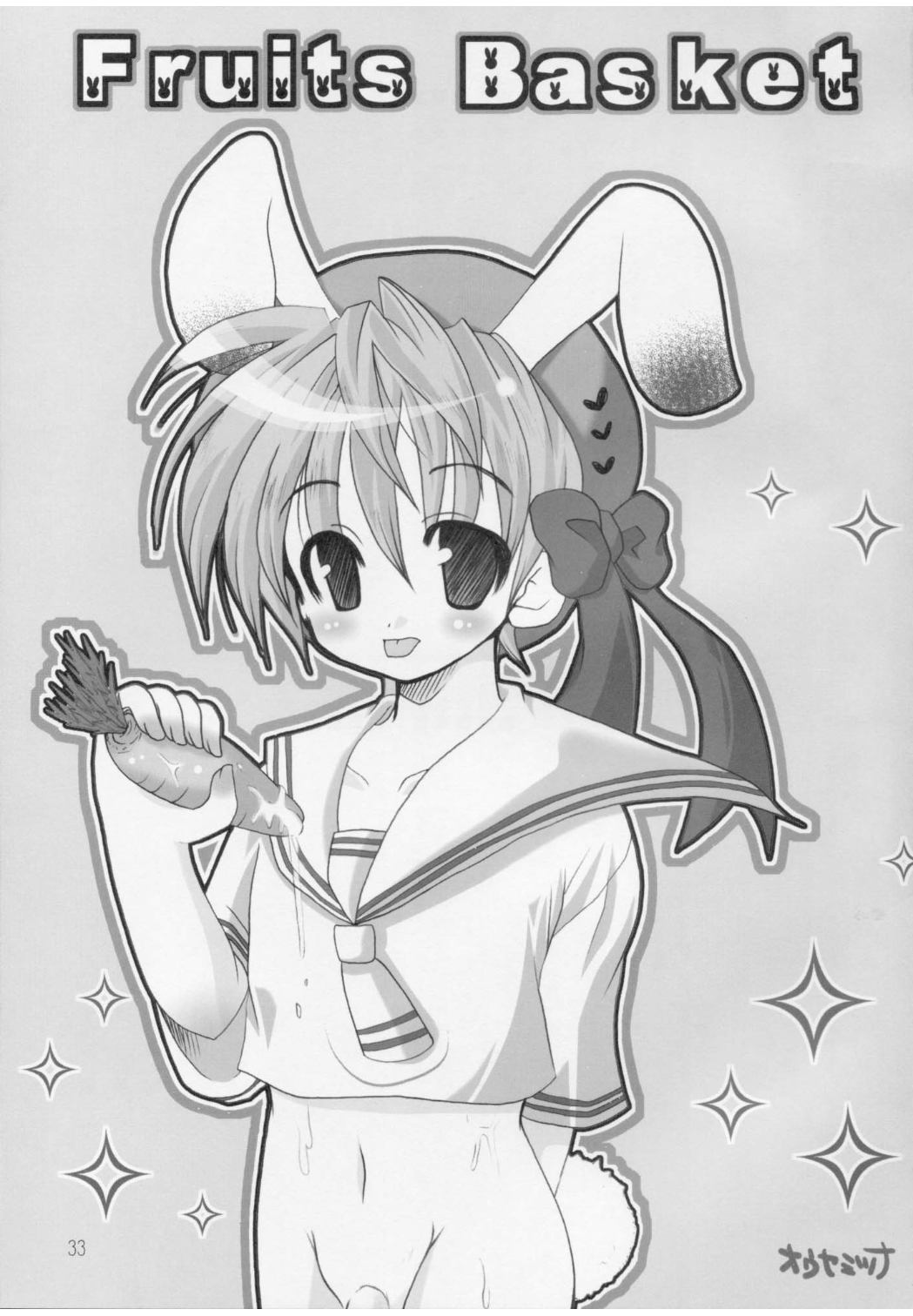 (Cレヴォ31) [大坂魂 (よろず)] 氷結果汁 (フルーツバスケット)