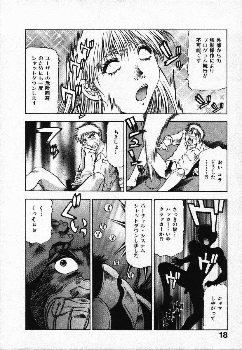 [武林武士] 箱の中のアダム