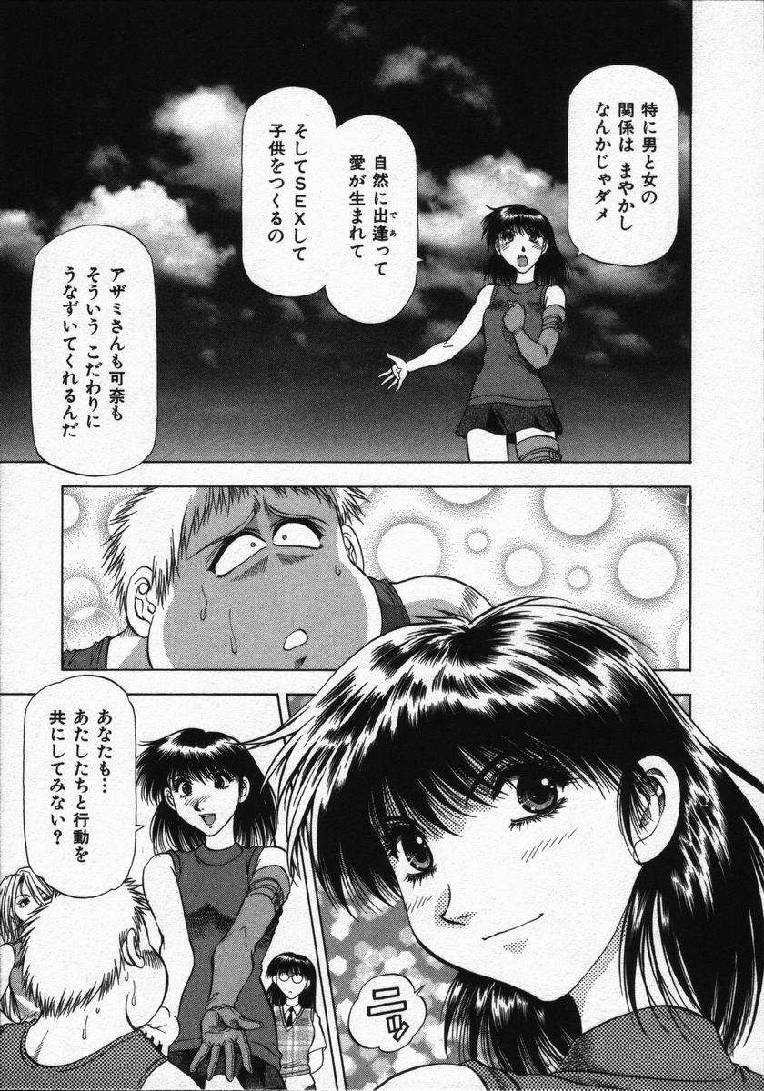 [武林武士] 箱の中のアダム