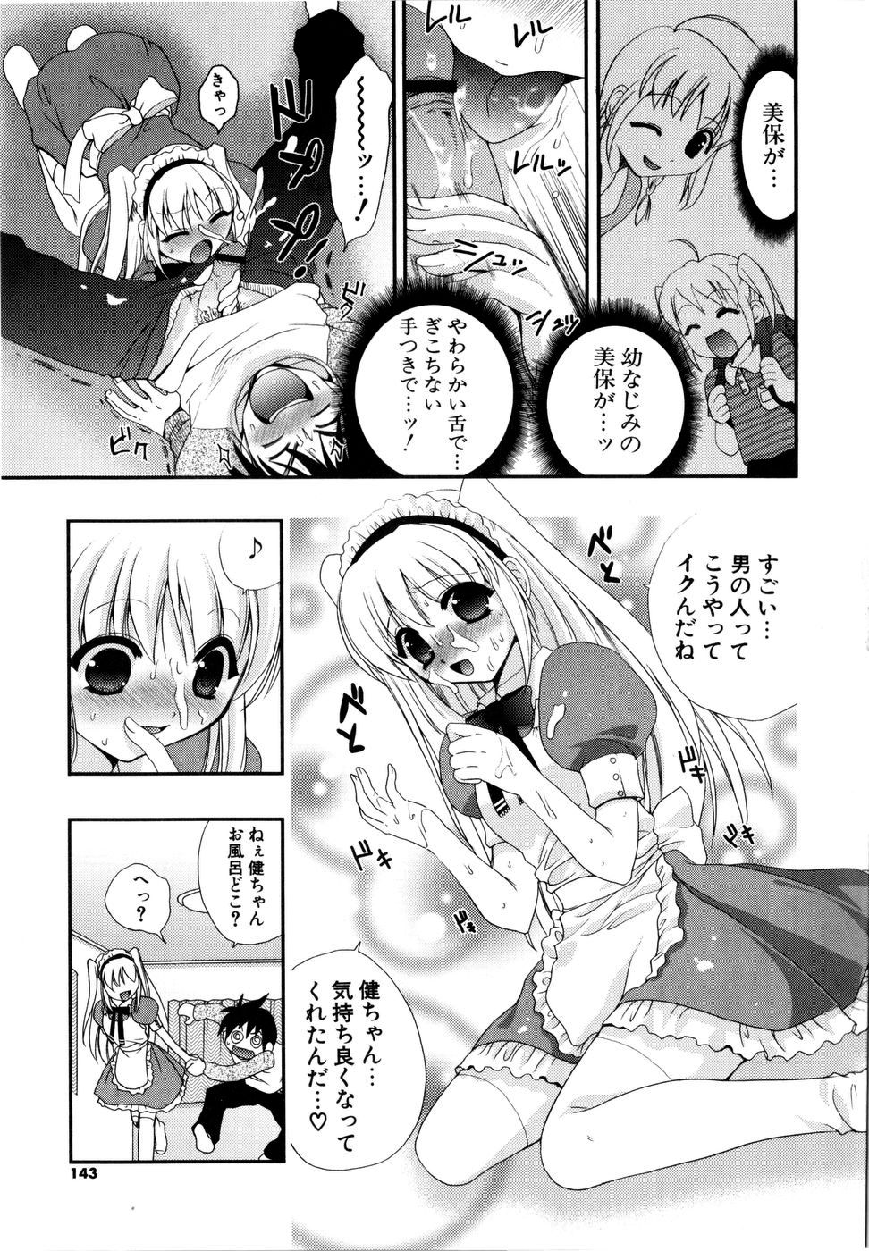 [小島紗] ラブミルク