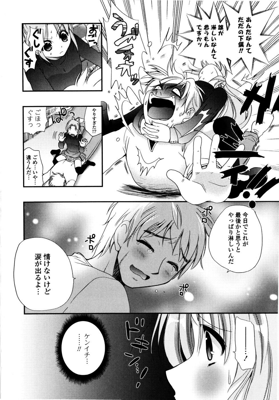 [小島紗] ラブミルク