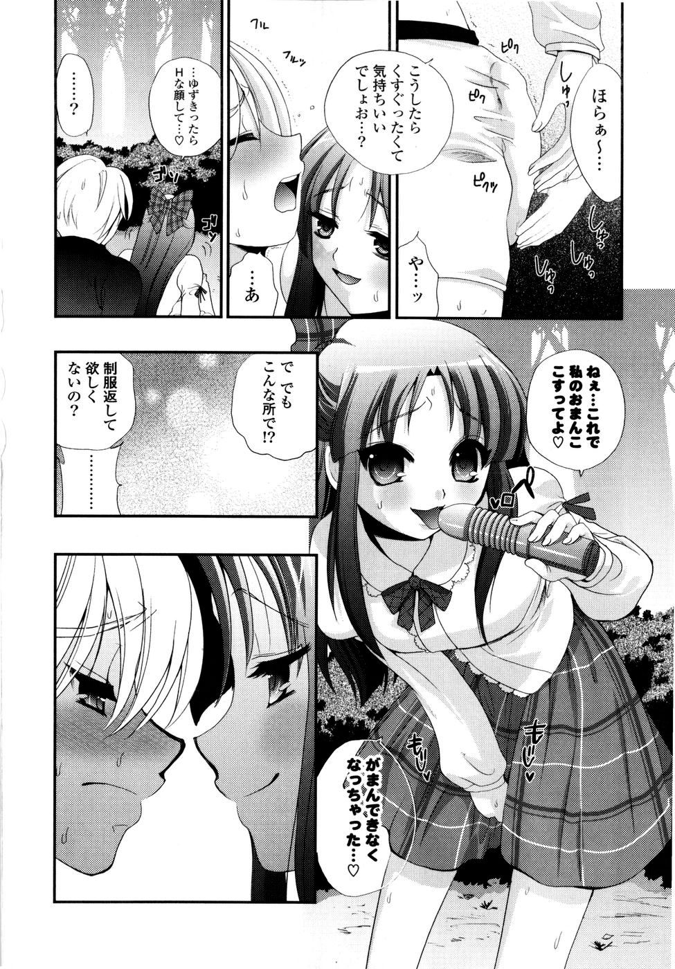 [小島紗] ラブミルク