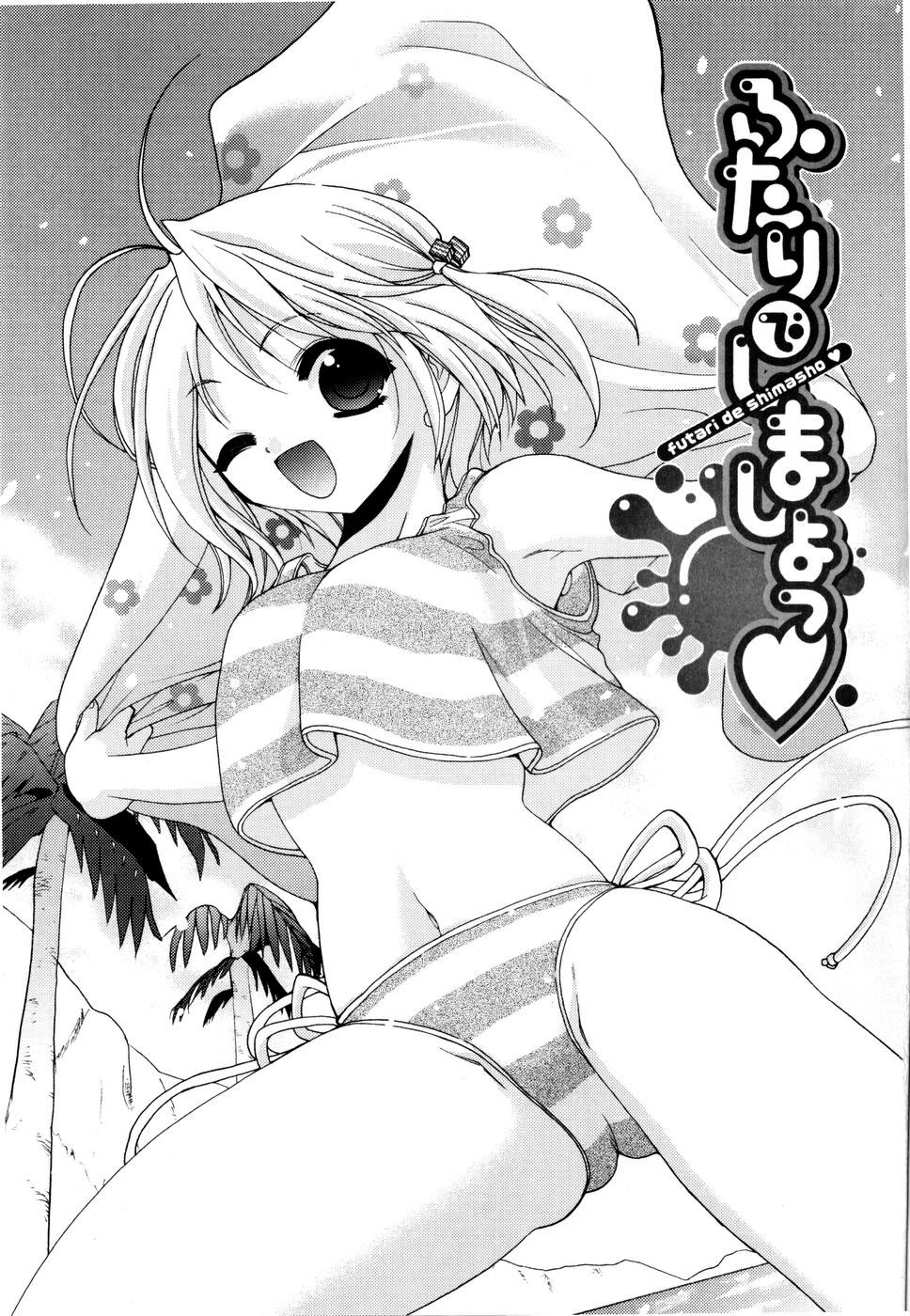 [小島紗] ラブミルク