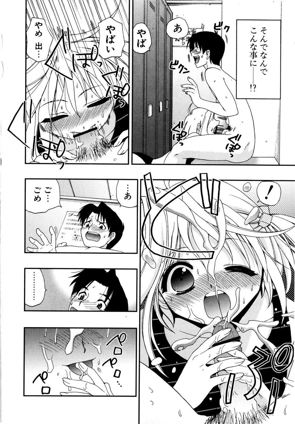 [小島紗] ラブミルク