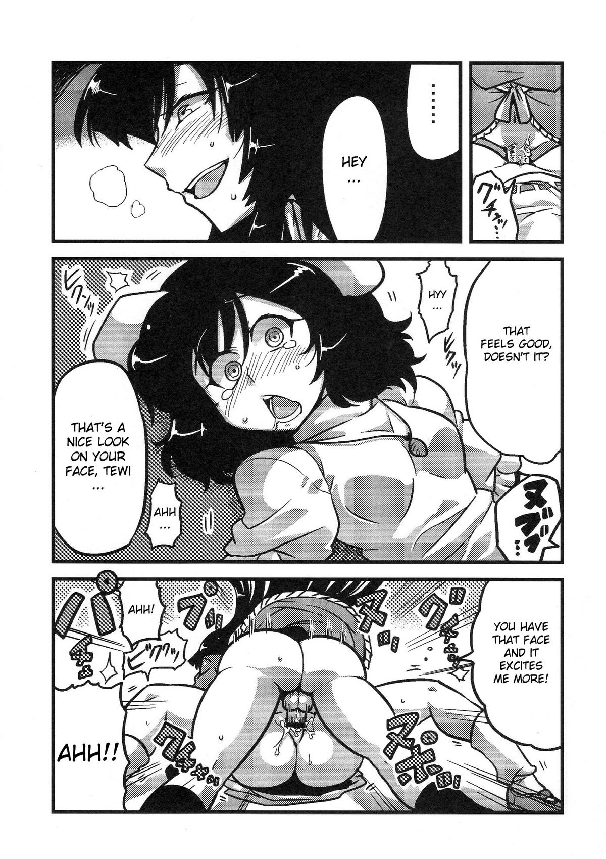 (COMIC1☆4) [サークルぬるま屋 (月わに)] えーりん夢妄想 (東方Project) [英訳]