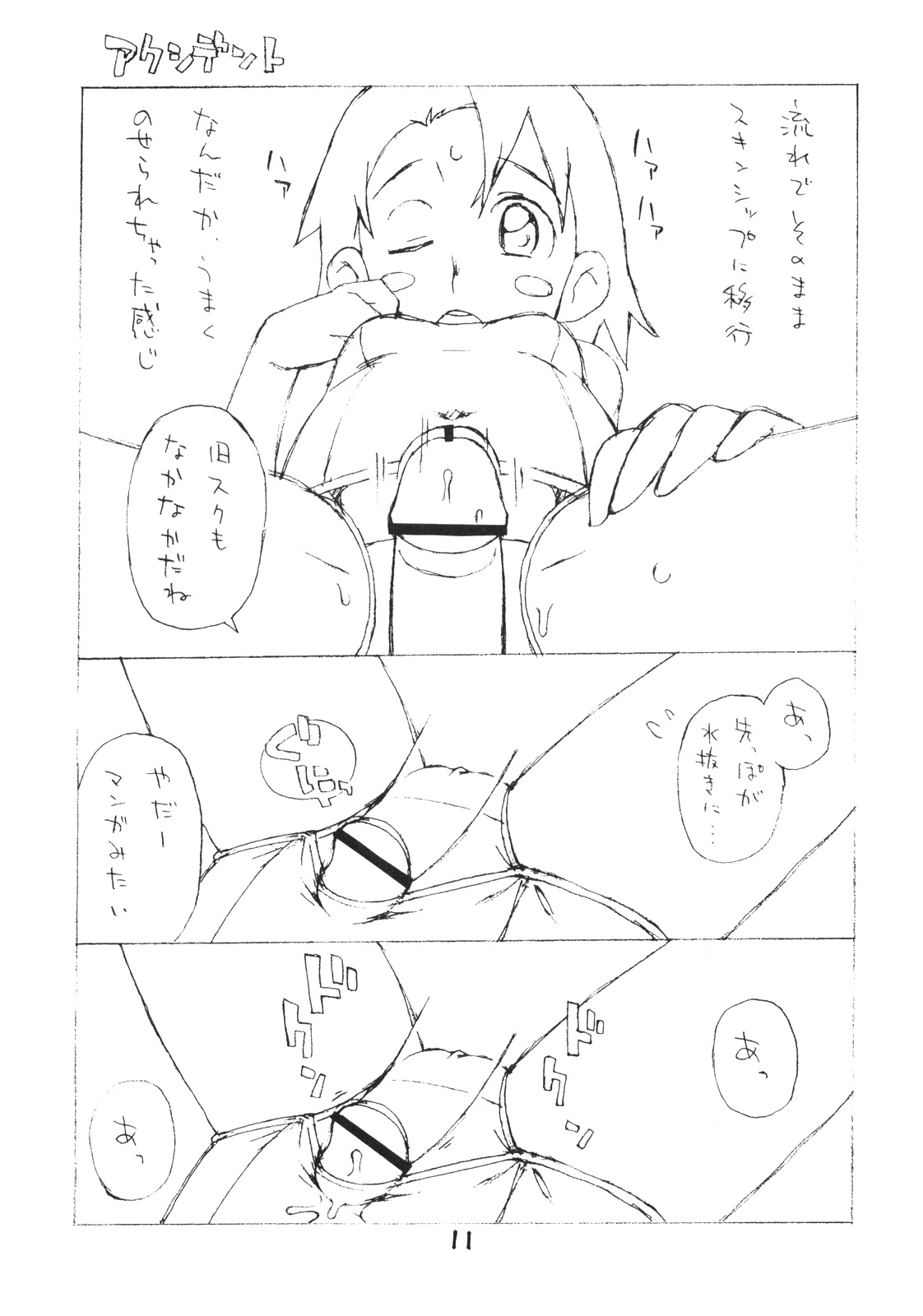 [お子様ランチ] お子様プリン ア・ラ・モード FINAL (C75)