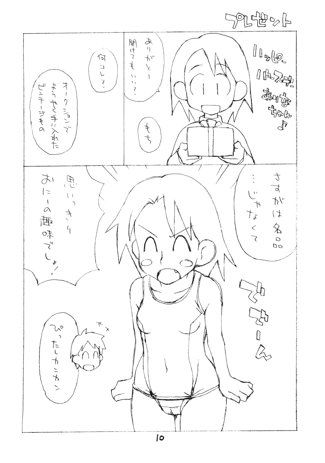 [お子様ランチ] お子様プリン ア・ラ・モード FINAL (C75)