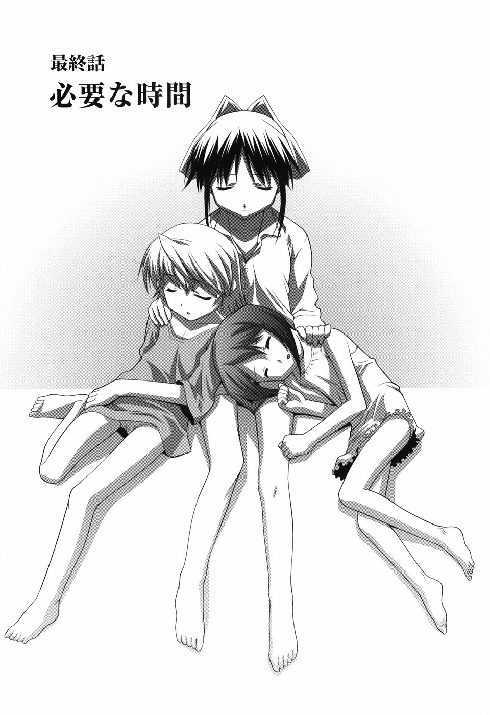 [ひめはち] 幼乱三姉妹