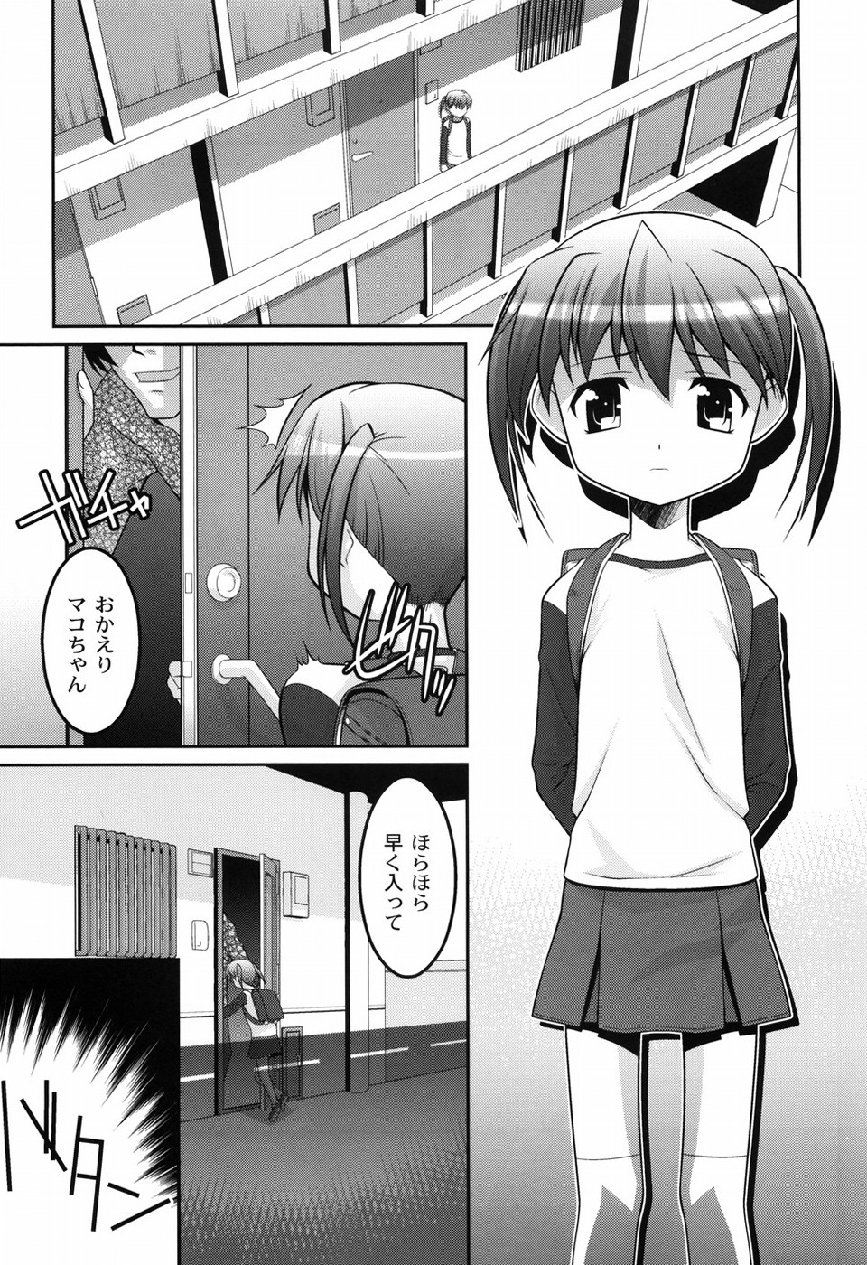 [ひめはち] 幼乱三姉妹