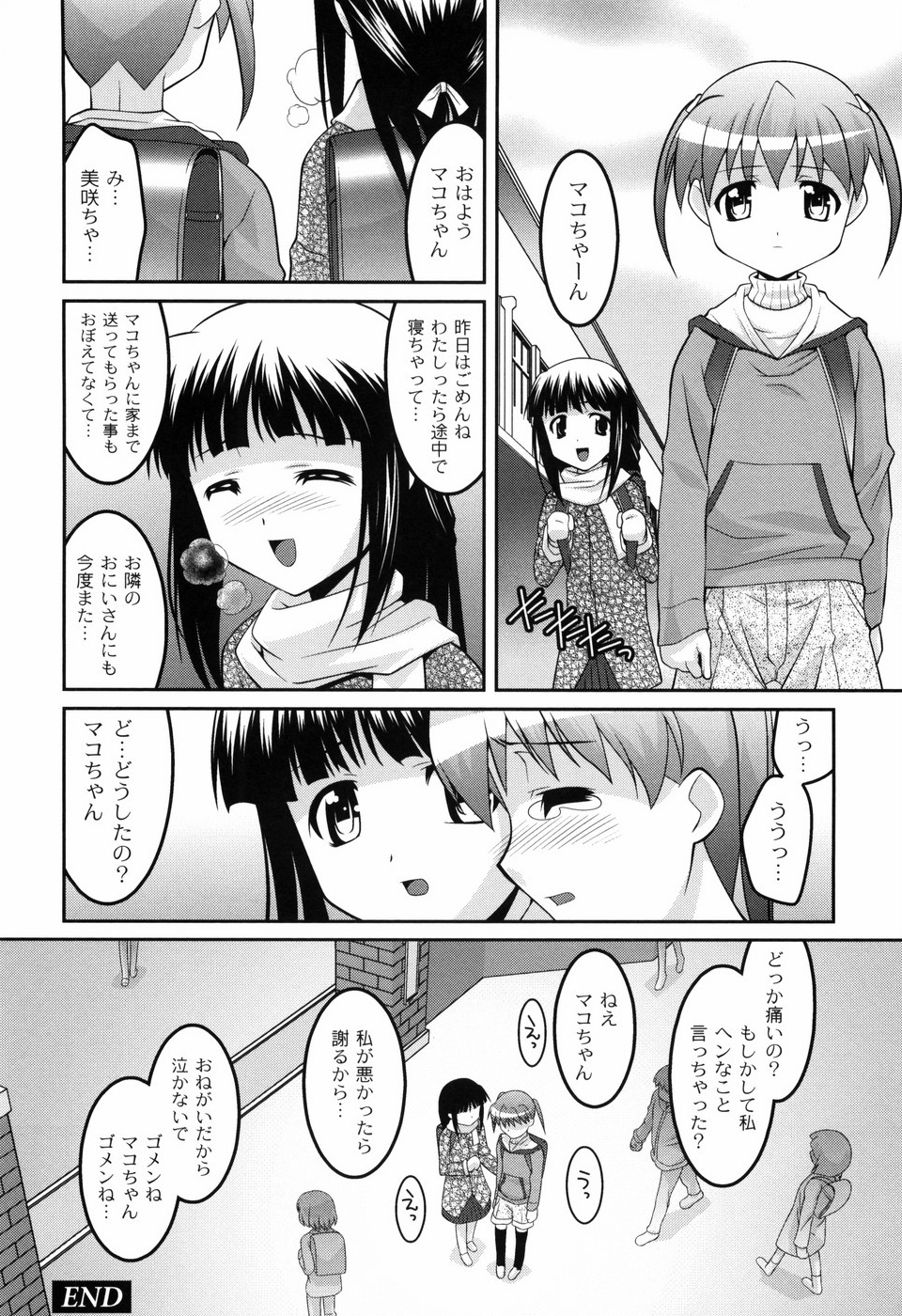 [ひめはち] 幼乱三姉妹