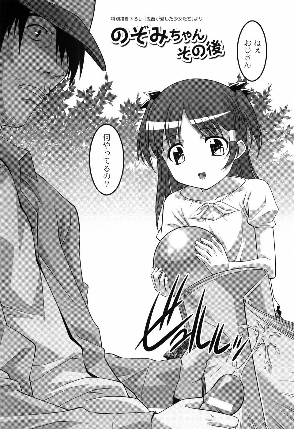 [ひめはち] 幼乱三姉妹