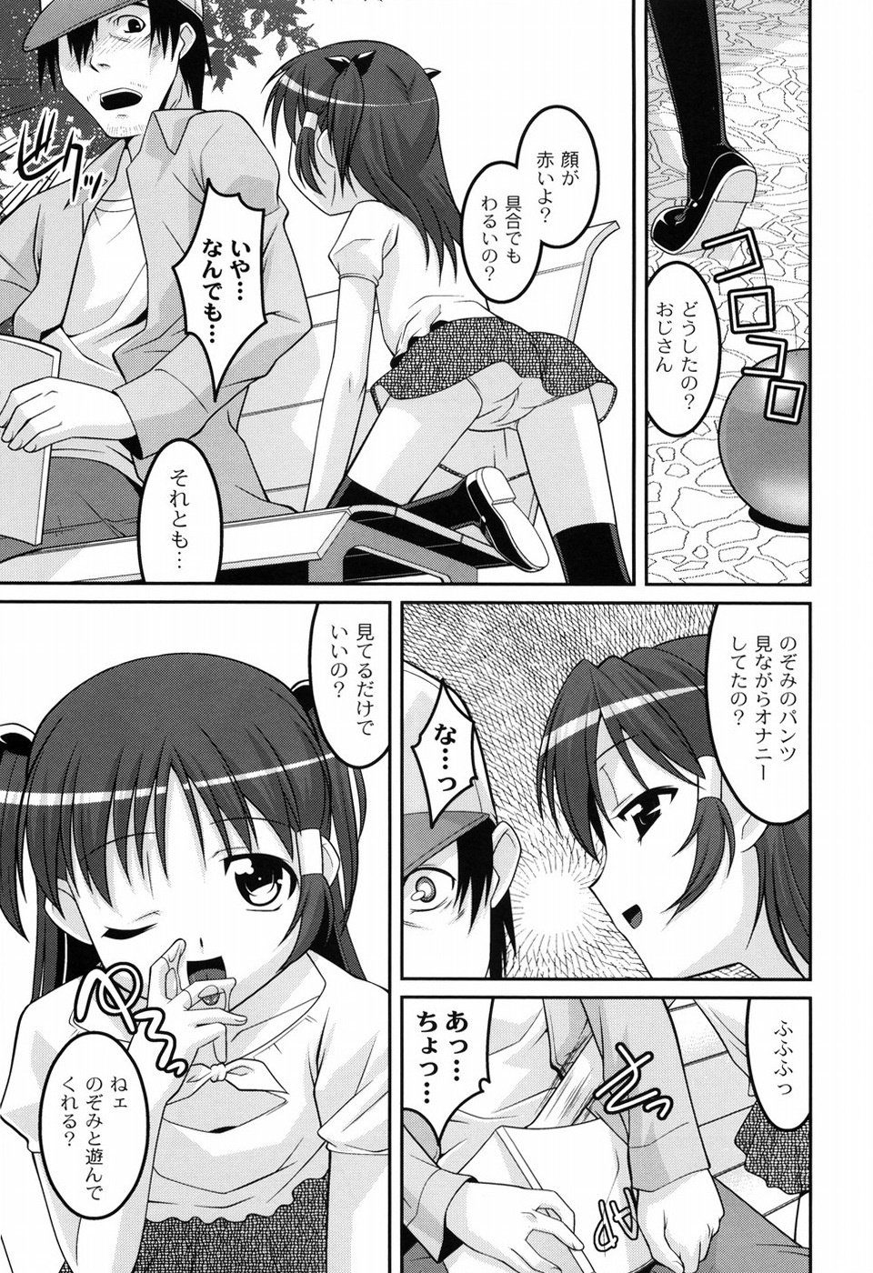 [ひめはち] 幼乱三姉妹