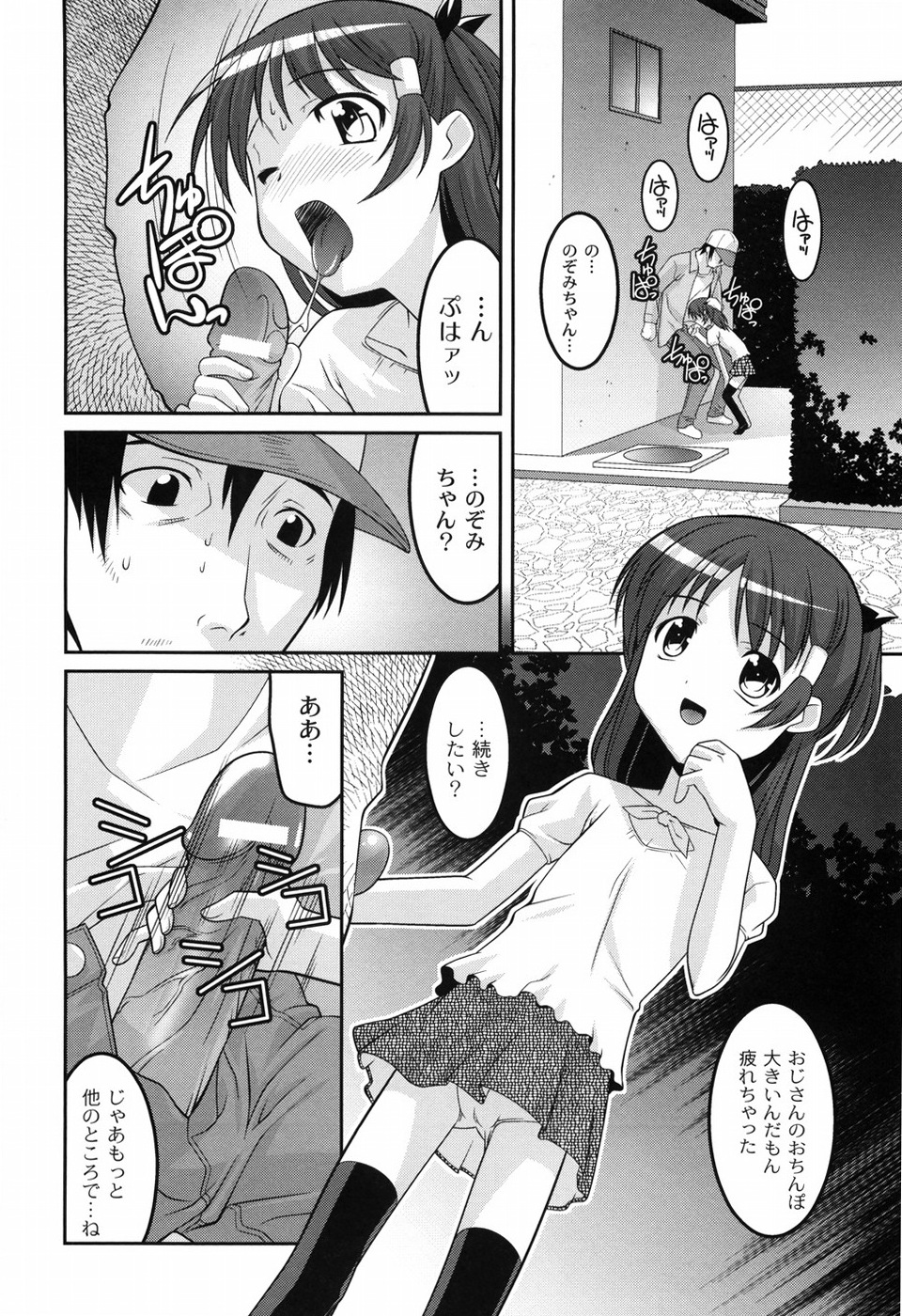 [ひめはち] 幼乱三姉妹