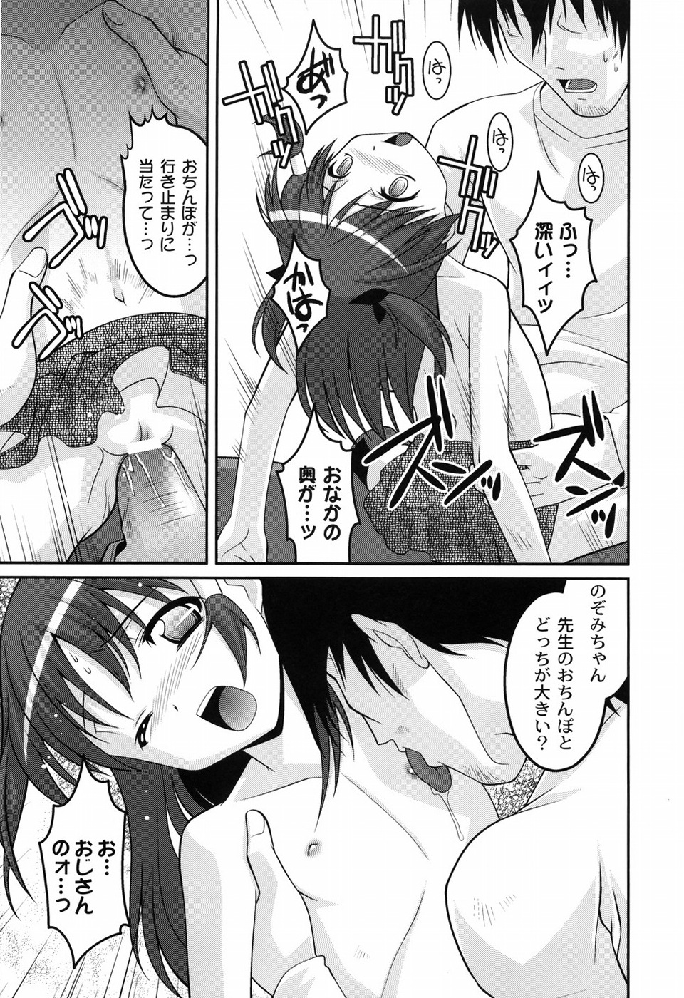 [ひめはち] 幼乱三姉妹