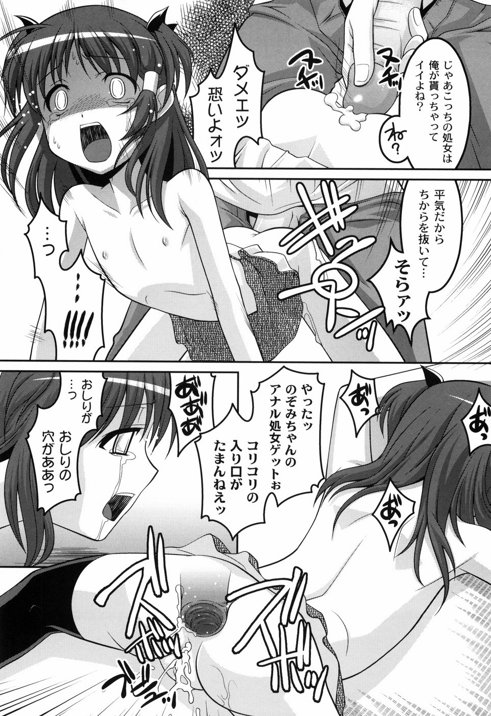 [ひめはち] 幼乱三姉妹